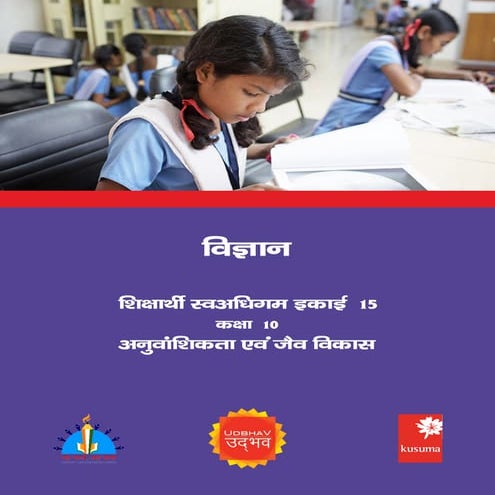 15. heredity and evolution_x-min