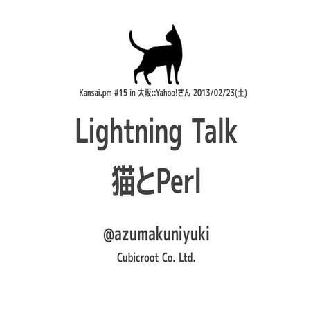 Kansai.pm #15 LT資料「猫とPerl」