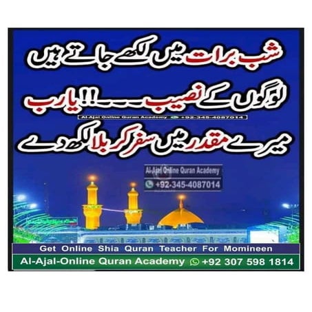 15 شعبان کے اہم مخصوص اعمال Aamal 15 Shaban | PDF