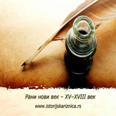 Презентација Рани нови век 15. - 18.pptx