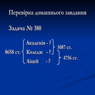 15.b. швидкість руху