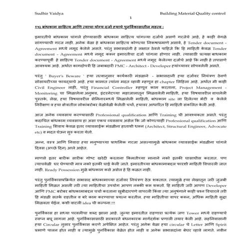 15   building material quality control