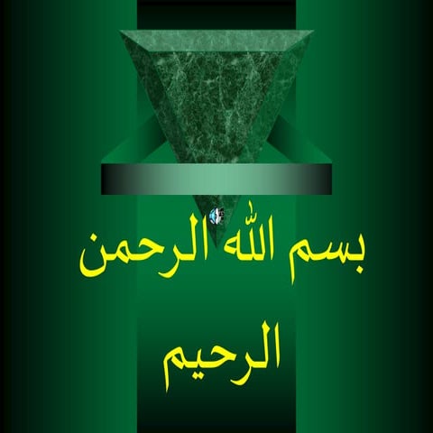 ما هي السلامه؟