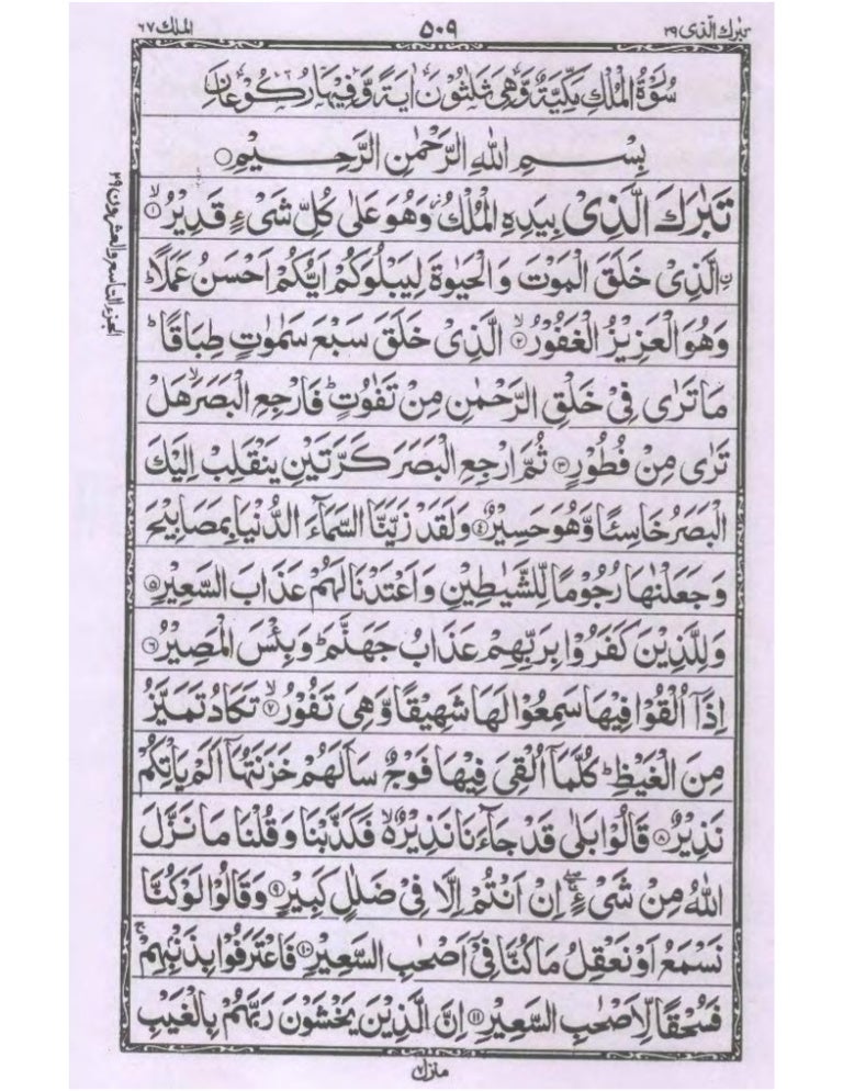 15 tabarak