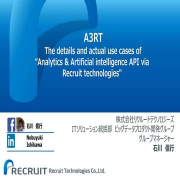 A3RT - the details and actual use cases of "Analytics & Artificial intelligen...