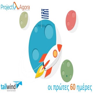 Project Agora Greece - The first 60...