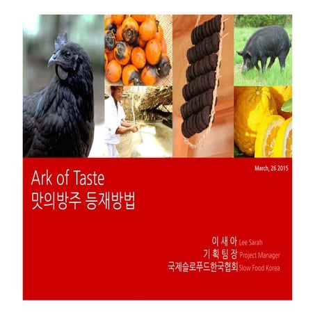 맛의방주 등재 방법