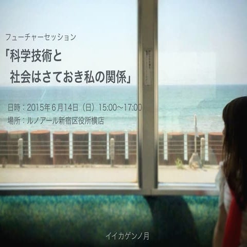 150614_fsslide_final