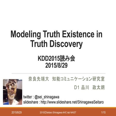 150829 kdd2015読み会