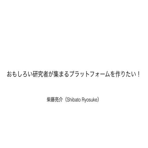 151015_d-labo_seminar