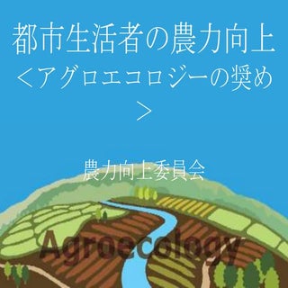 151020相原農場プレゼン資料