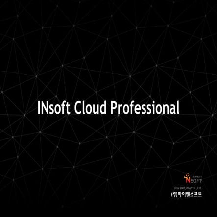 아이엔소프트 클라우드 역량 151021