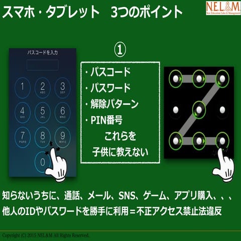 幼稚園子育てサロン用啓発スライド 康151022