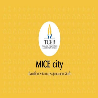 MICE city presentation for public ไมซ์ซิตี้ 
