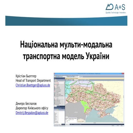 151209 нацмодели украина ua | PPT