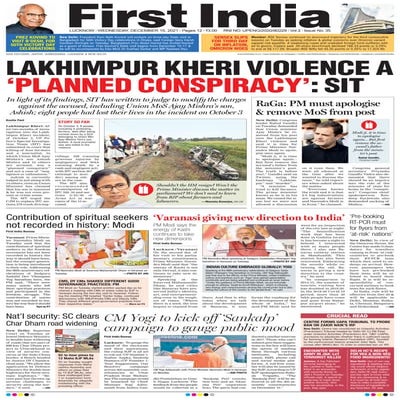 08022022 first india lucknow | PDF