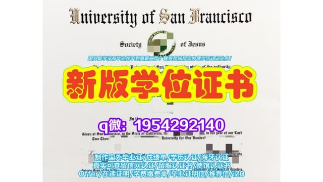 西班牙学位证（UniZAR毕业证书）萨拉戈萨大学毕业证书成绩单如何办理学历认证