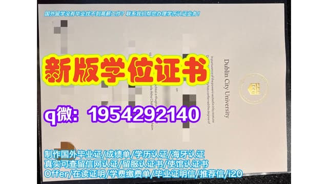 GU电子版毕业证格里菲斯大学毕业证成绩单激光标办理GU学生证在读证明学历认证