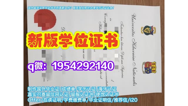 美国威斯康星大学斯托特分校毕业证书文凭定制Stout成绩单硕士在读证明学历认证