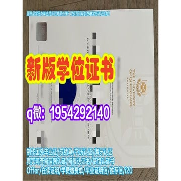 最新版西班牙加泰罗尼亚理工大学毕业证（UPC毕业证书）原版定制文凭学历认证 | PPTX