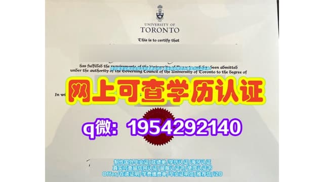 澳洲学位证（TUA毕业证书）托伦斯大学毕业证书如何办理成绩单在读证明学历认证