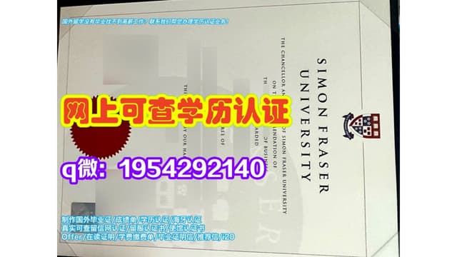 USaska毕业证书萨斯卡彻温理工学院成绩单录取通知书在线购买USaska i20学历认证