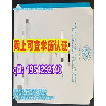 George Mason University Diploma