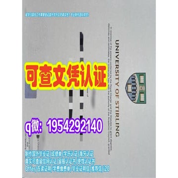 萨塞克斯大学毕业证书Sussex文凭证书萨塞克斯大学在读证明信学历认证 | PPTX