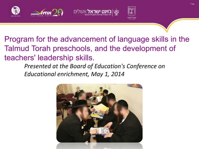 teaching language skills in the preschool 