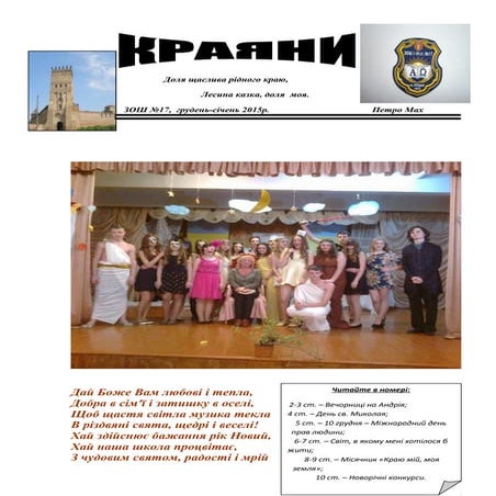 День св миколая 2025 в україні