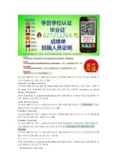 办美国UMich毕业证成绩单Q!微627212264）密西根大学安娜堡...