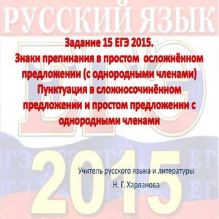 задание 15 егэ 2015