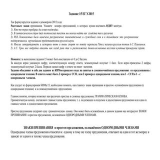 задание 15 егэ 2015. теория