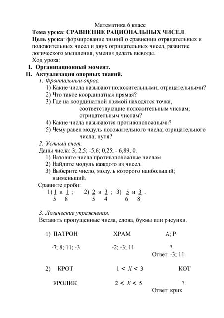 Какие числа называются рациональными примеры Рациональные выражения определение и вычисление с примерами решения