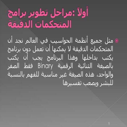 15594212204_lecture2.pdf