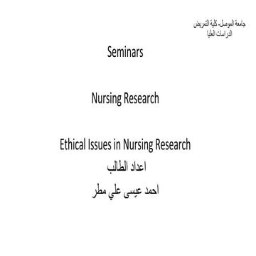 عرض تقديمي (15)6624780118724546955.pptx