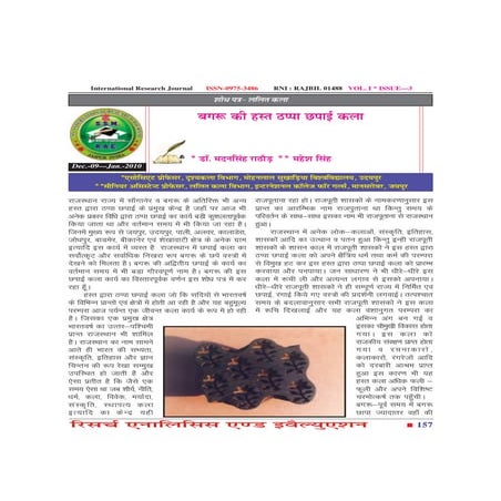 RESEARCH ANALYSIS AND EVALUATION