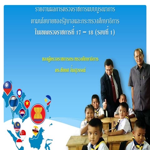 ผลการตรวจ 1 58