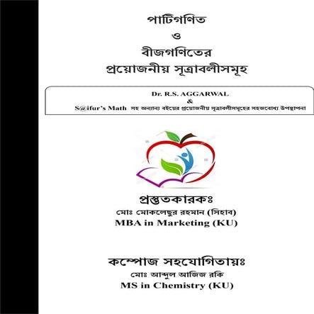 Math Formula cover page