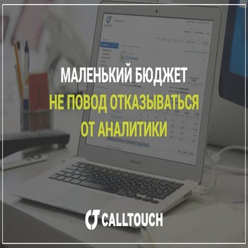 РИФ 2016, Размер не имеет значения: маленький бюджет на маркетинг - не повод ...