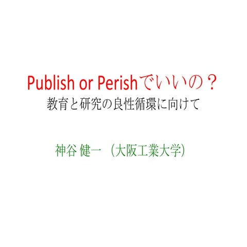 第15回ARGカフェLTスライド（神谷）