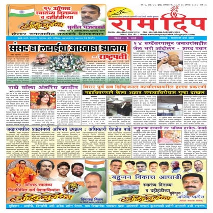 Ram deep | PDF