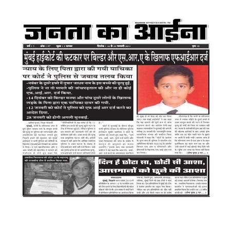 15jan  2011_janata_ka_aaina