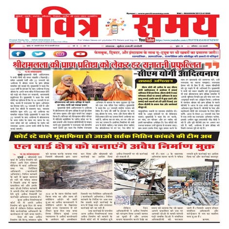 15 Jan 2024 PS 15 Jan 2024 PS 15 Jan 2024 PS 15 Jan 2024 PS