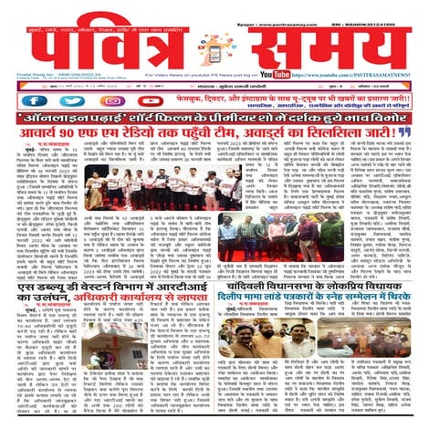 15  March  2023 PS.pdf