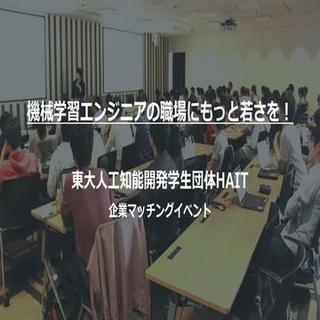 15min発表資料株式会社standard