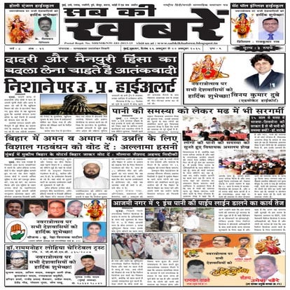 15 oct 2015 sab ki khabren