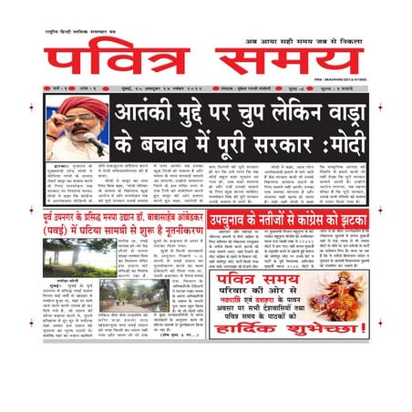 15 october 2012 pavitra samay