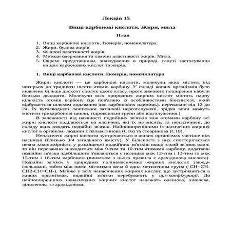 лекція 15 (pdf.io)