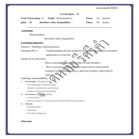 แผนการจัดการเรียนรู้EISที่ 15 real number